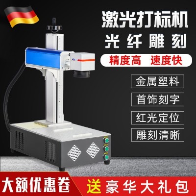 光纤激光雕刻机小型全自动塑料石头不锈钢铭牌金属打码刻字打标机图1