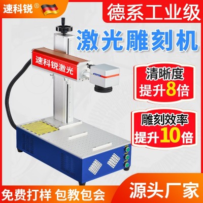 激光打标机小型台式手持塑料陶瓷不锈钢铭牌金属打码刻字雕刻机图1