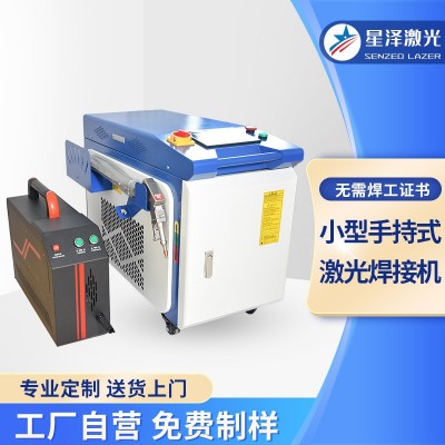 小型手持式激光焊接机金属不锈钢铝合金镀锌板圆管全自动激光焊机图1