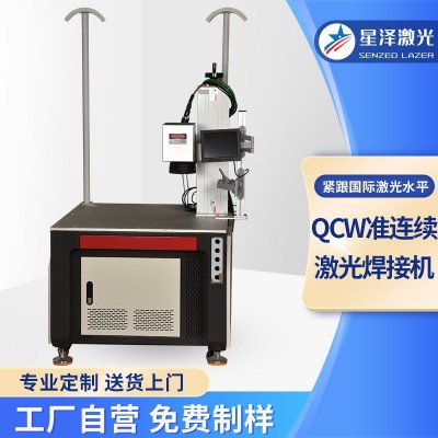 厂家QCW激光焊接机光纤输出焊接机 不锈钢振镜连续激光焊接机图1