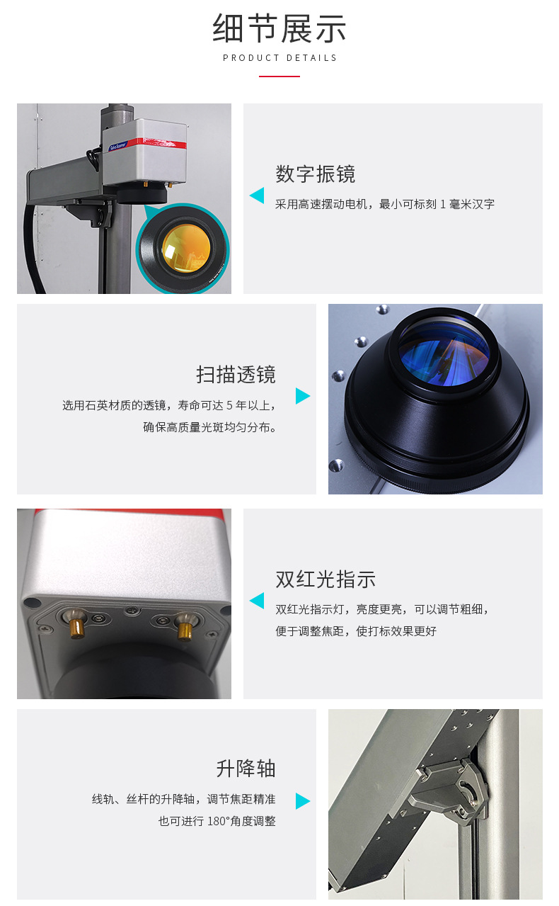 光纤打标机-桌面式-新_03.jpg