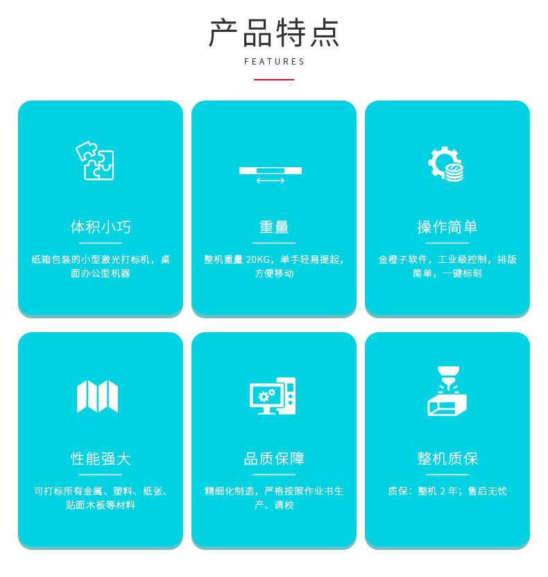 光纤打标机-桌面式-新_02.jpg