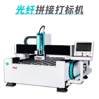 乐狄厂家直销智能深渊镜制作金属不锈钢板雕刻蚀刻大幅面拼接打标图1