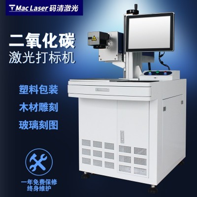 茶叶高端包装礼盒刻字打印LOGO企业定制礼品非金属co2激光打标机图2