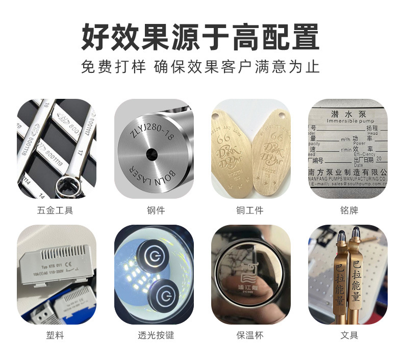 光纤激光打标机刻字效果