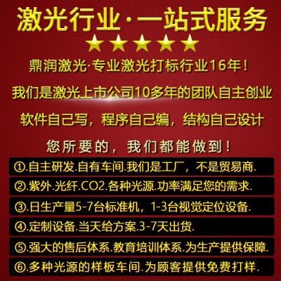 小型激光打标机塑料打码机激光镭雕机日期不锈钢金属激光刻字机图3