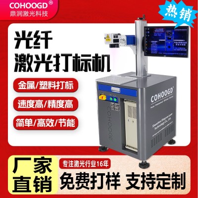 小型激光打标机塑料打码机激光镭雕机日期不锈钢金属激光刻字机图1