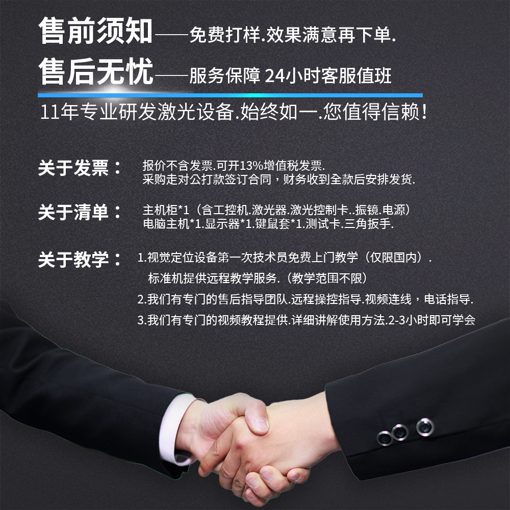 售后