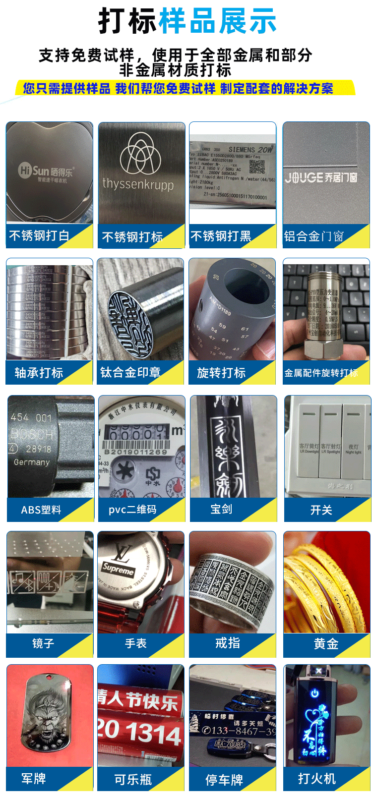 塑料激光打标机