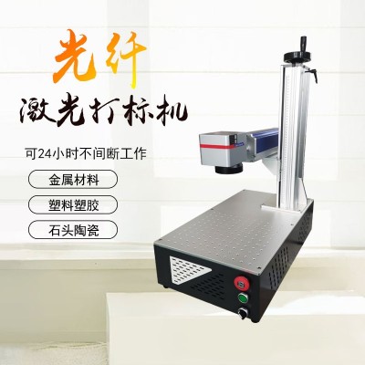 石头激光刻字机鹅卵石激光打标机金属不锈钢深雕激光打码机