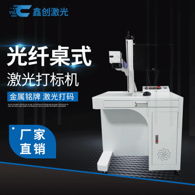 厂家直销不锈钢铁铜铝金属激光打标机 IC产品20W光纤激光打标机图3