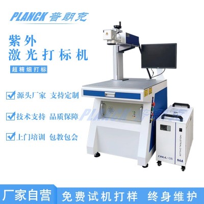 紫外激光打标机金属不锈钢塑料铭牌雕刻机自动激光小型打码机浙江图3