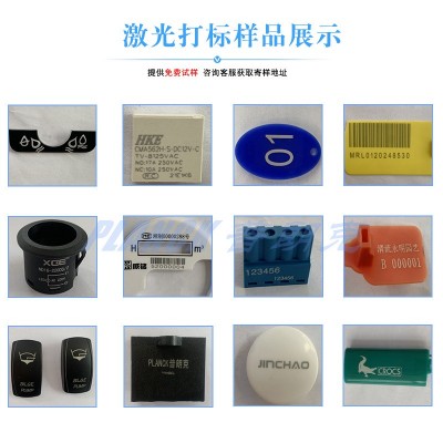 紫外激光打标机金属不锈钢塑料铭牌雕刻机自动激光小型打码机浙江图2