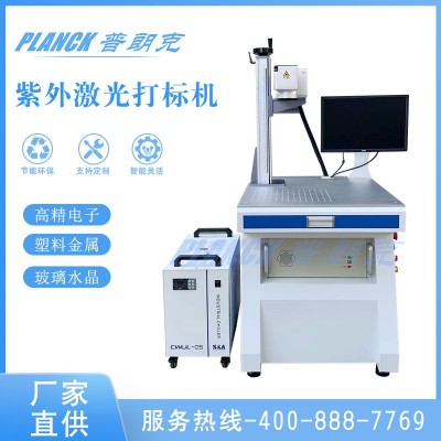 紫外激光打标机金属不锈钢塑料铭牌雕刻机自动激光小型打码机浙江图1