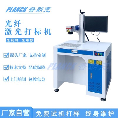 光纤激光打标机不锈钢金属铭牌雕刻打码刻字喷码雕刻机图2