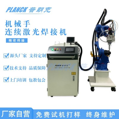 机器人焊机自动激光焊接机不锈钢焊接五金焊接机械手焊机图2