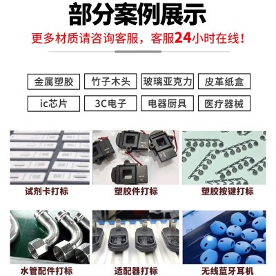 视觉激光打标机紫外塑胶外壳金属玻璃全自动流水线光纤激 光打码机图3