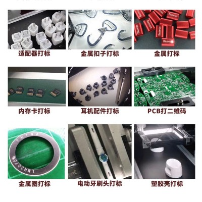 视觉激光打标机紫外塑胶外壳金属玻璃全自动流水线光纤激 光打码机图5