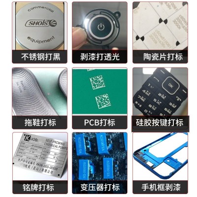 20W30W50W100瓦光纤激光打标机金属镭雕黑白色铭牌激 光刻字雕刻机图3