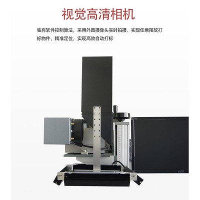 光纤紫外CCD同轴视觉自动定位激光打标机高精度金属雕刻喷码机图5