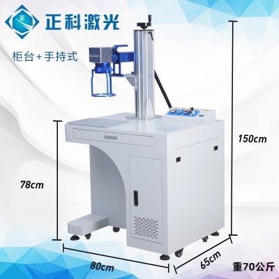 正科激光手持式光纤激光打标机小型金属塑料小巧轻便电池版名牌激图2
