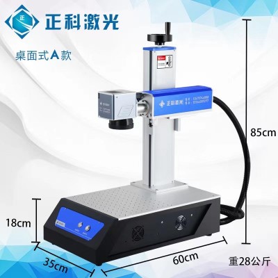 JPT杰普特MOPA激光器不锈钢打彩硬质塑料 橡胶五金制品陶瓷带漆木