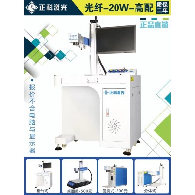 JPT杰普特MOPA激光器不锈钢打彩硬质塑料 橡胶五金制品陶瓷带漆木图2