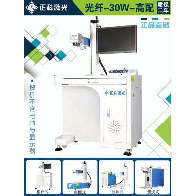 JPT杰普特MOPA激光器不锈钢打彩硬质塑料 橡胶五金制品陶瓷带漆木图3