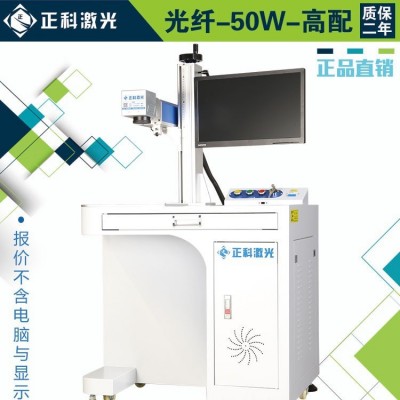 JPT杰普特MOPA激光器不锈钢打彩硬质塑料 橡胶五金制品陶瓷带漆木图4