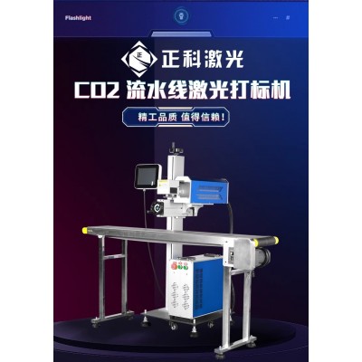 正科飞行激光打标机打码机喷码机流水线塑料瓶食品包装袋标签日期图4