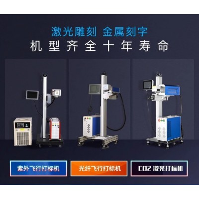 正科飞行激光打标机打码机喷码机流水线塑料瓶食品包装袋标签日期图5