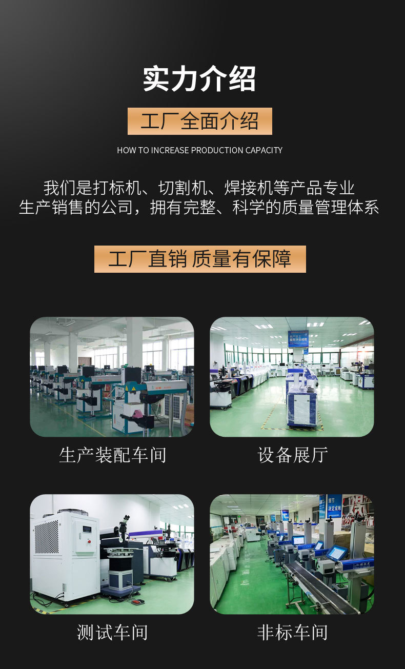 光纤柜式激光打标机详情页_12.jpg