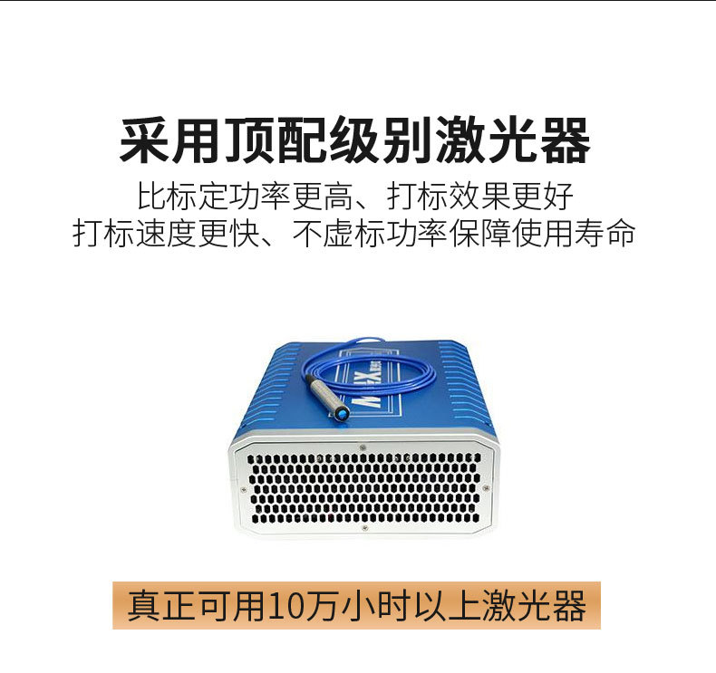 光纤柜式激光打标机详情页_08.jpg