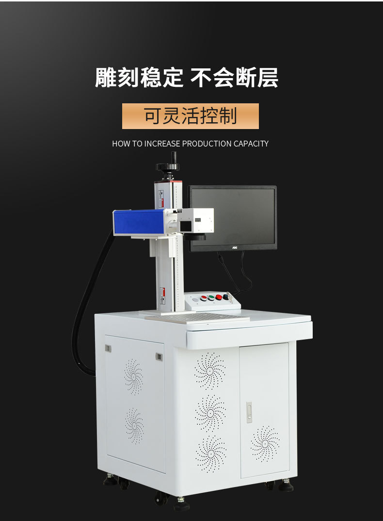 光纤柜式激光打标机详情页_07.jpg