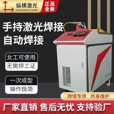纵横激光焊接机 1000w手持式光纤自动焊 不锈钢镀锌板铝合金圆管图3