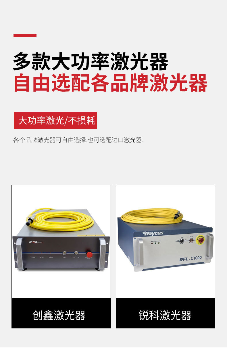 手持式激光焊接机_07.jpg