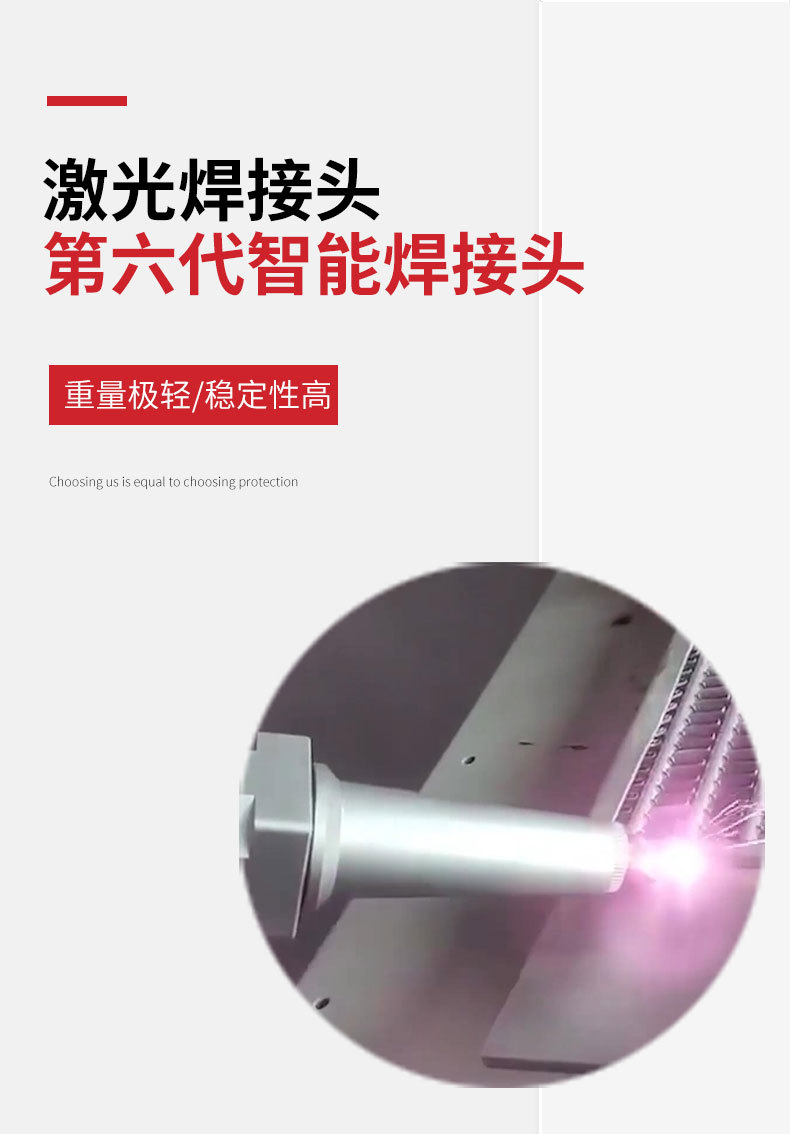 手持式激光焊接机_05.jpg