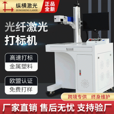 光纤激光打标机不锈钢金属塑料陶瓷自动化视觉定位激光刻字雕刻机图3