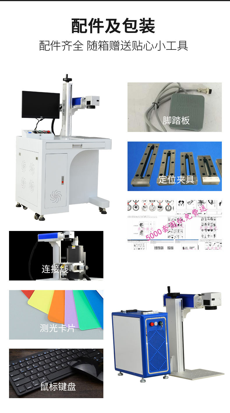 光纤柜式激光打标机详情页_10.jpg