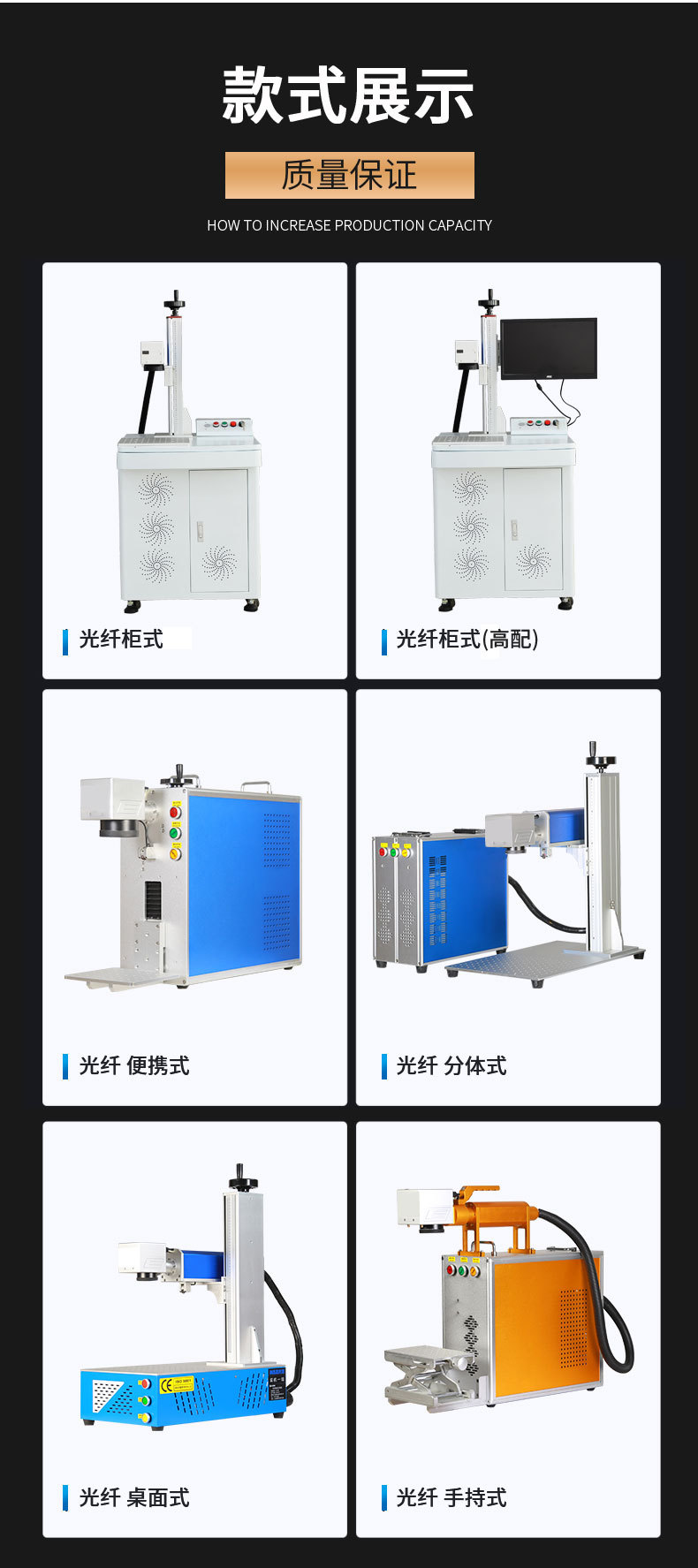 光纤柜式激光打标机详情页_09.jpg