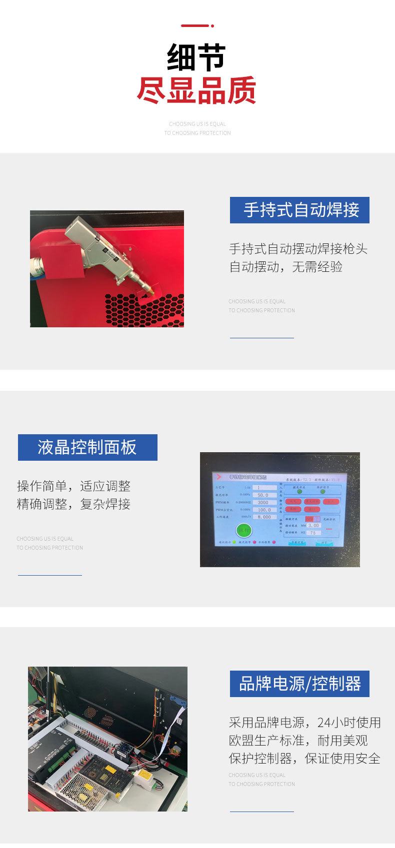手持激光焊接机详情页_10.jpg