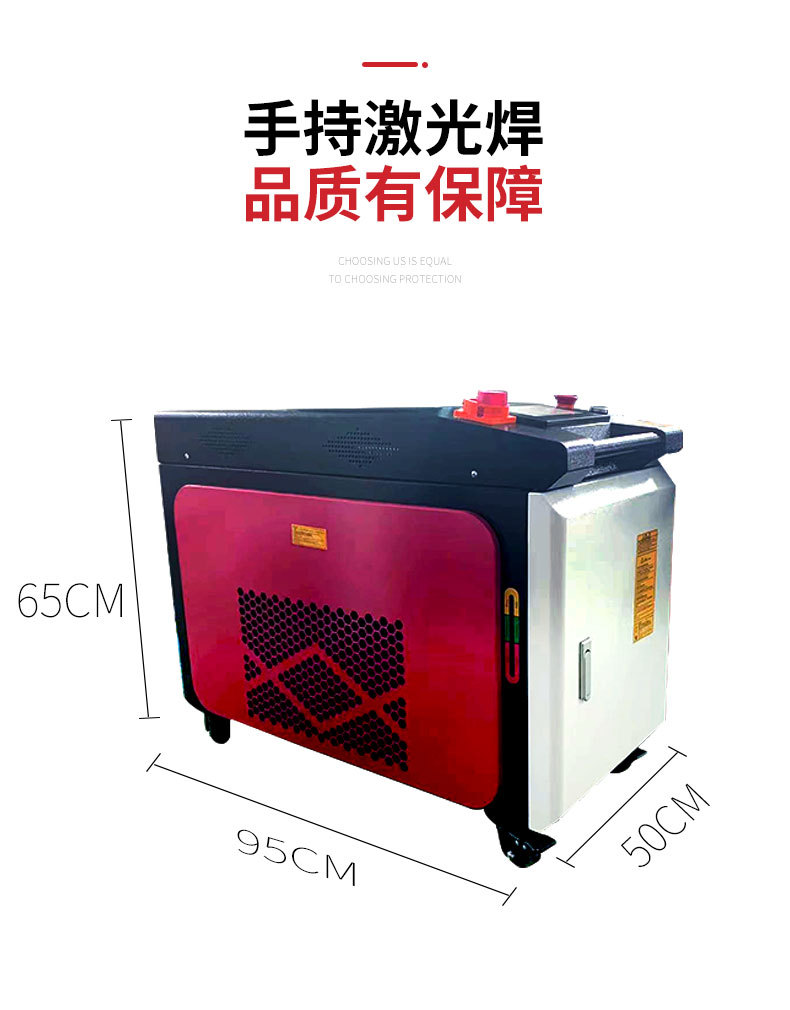 手持激光焊接机详情页_11.jpg