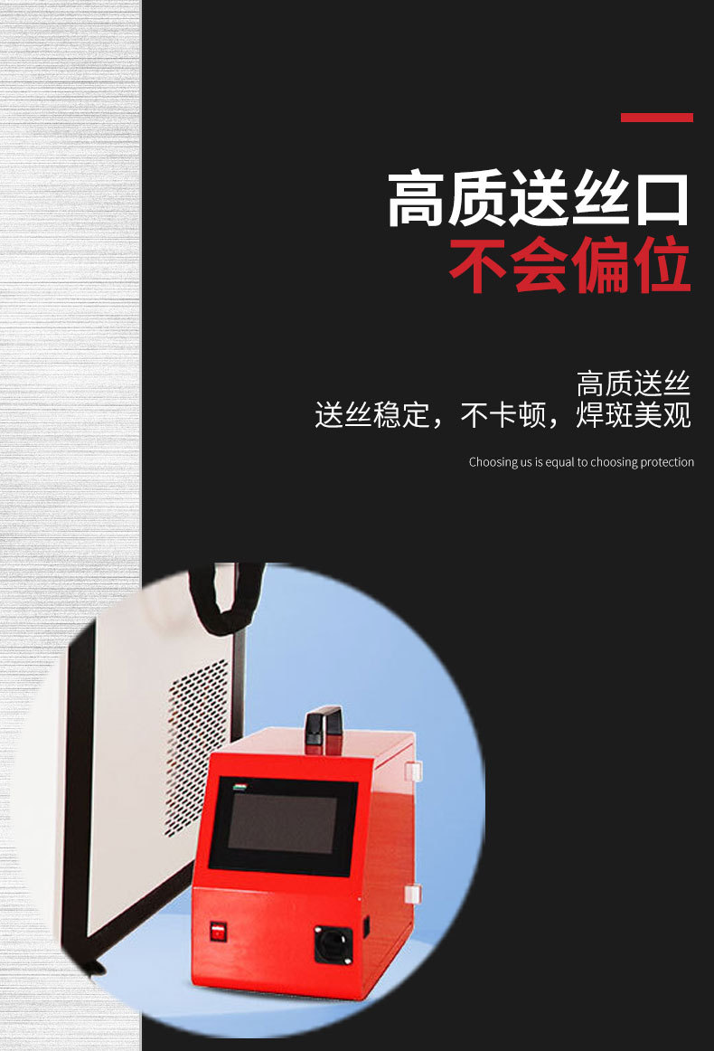 手持激光焊接机详情页_06.jpg