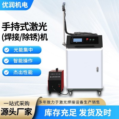 手持激光焊接机金属不锈钢铁铝板小型移动自动手持激光除锈机图3