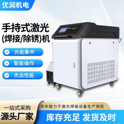 手持激光焊接机金属不锈钢铁铝板小型移动自动手持激光除锈机图2