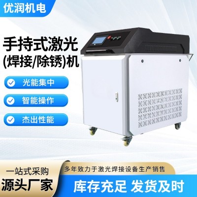 手持激光焊接机金属不锈钢铁铝板小型移动自动手持激光除锈机图4