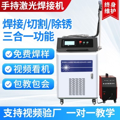 光纤激光焊接机手持全自动不锈钢铝合金1500瓦激光点焊切割除锈机图2