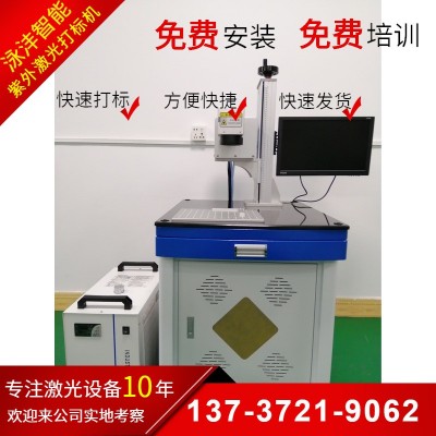 不锈钢金属彩色激光打标机 不锈钢餐具彩色激光打标 激光喷码机图2
