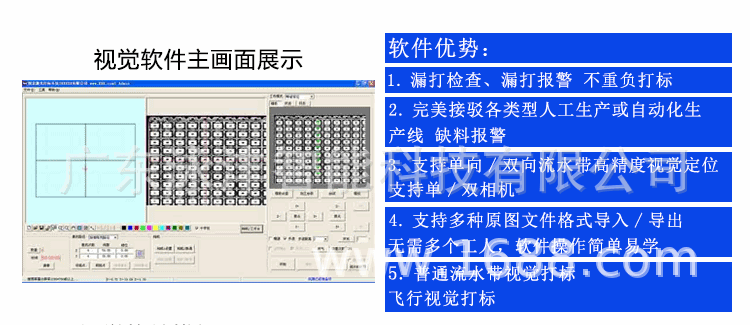 CCD视觉打标机