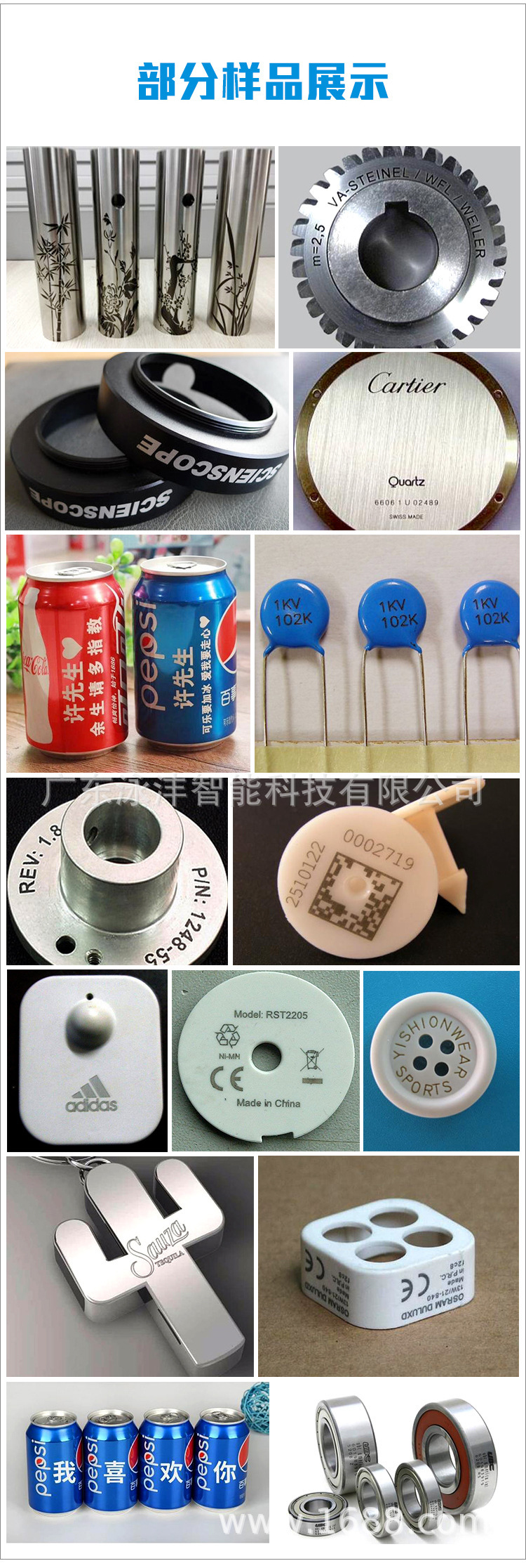 样品.jpg